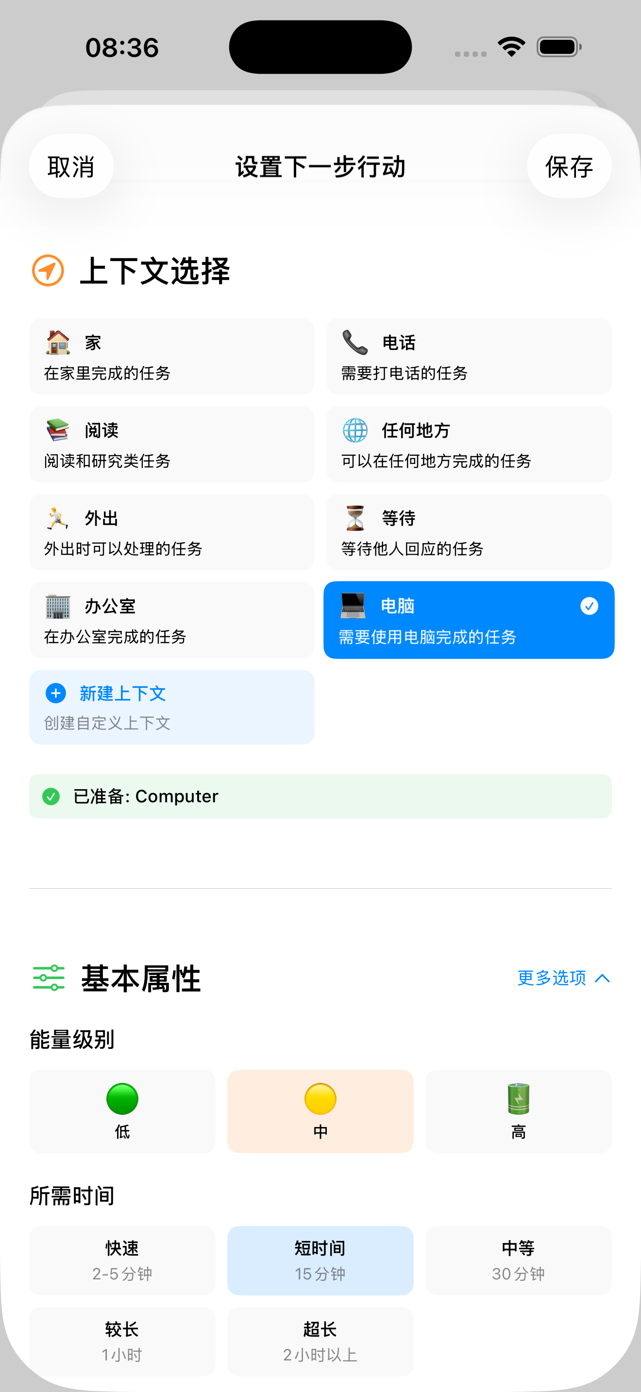 设置上下文和GTD属性